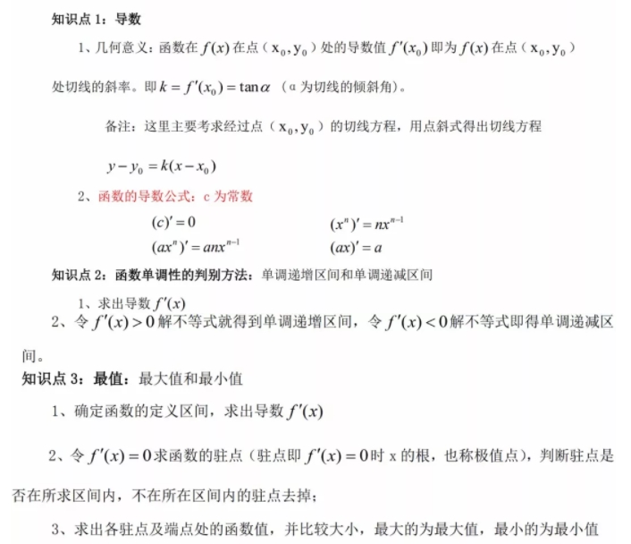 山東成考高起點